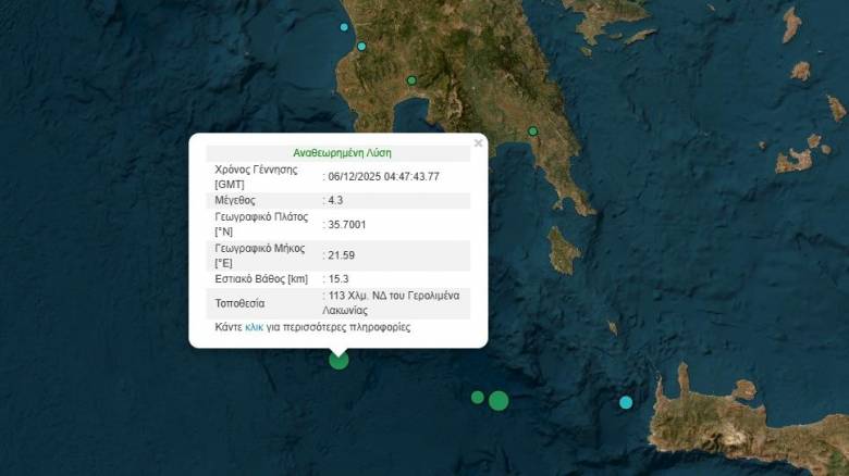 Σεισμός 4,3 Ρίχτερ ανοικτά της Λακωνίας