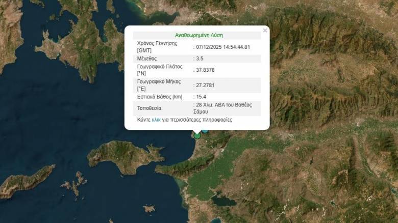 Διπλή σεισμική δόνηση ταρακούνησε τη Σάμο