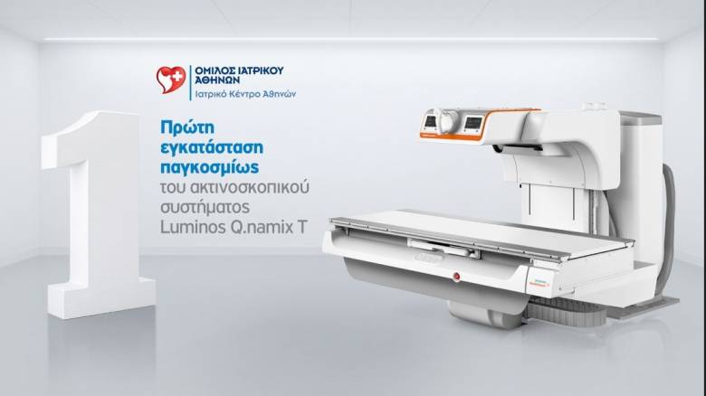 Παγκόσμια Τεχνολογική Πρωτιά για το Ιατρικό Κέντρο Αθηνών με την εγκατάσταση των συστημάτων Luminos