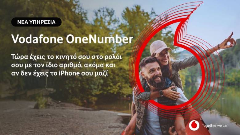 Η Vodafone φέρνει τη νέα υπηρεσία Vodafone OneNumber