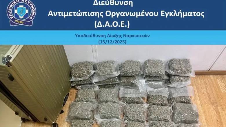 Συνελήφθη 21χρονος που επιχείρησε να περάσει ναρκωτικά μέσω αεροδρομίου - Τα είχε στη βαλίτσα του