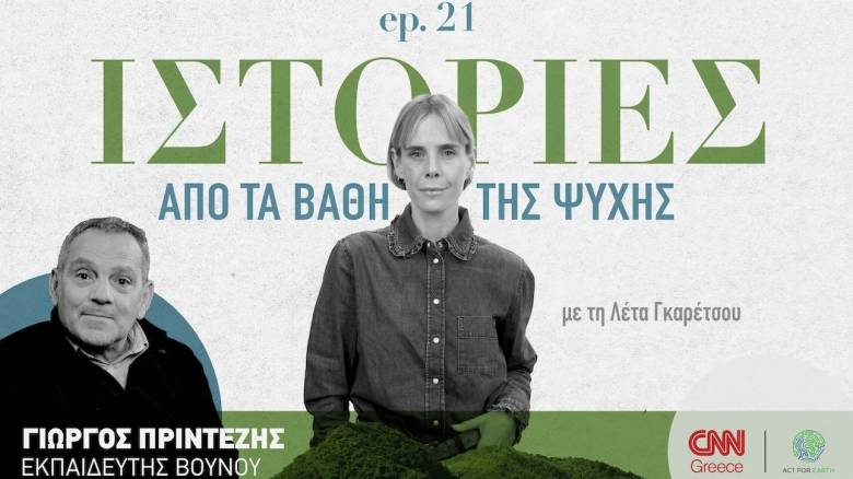 Γιώργος Πρίντεζης: Όσα έζησε στη χιονοστιβάδα του Μαινάλου με πέντε νεκρούς ορειβάτες