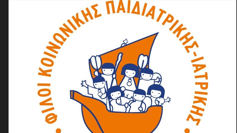 Ανοιχτή Αγκαλιά: 3.000+ ιατρικές πράξεις και ουσιαστική στήριξη σε ευάλωτες κοινότητες το 2025