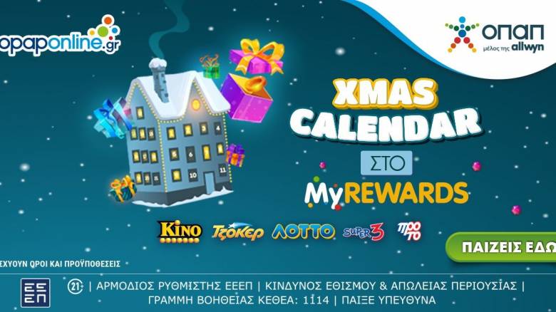 Χριστούγεννα με εκπλήξεις* από το XMAS Calendar του opaponline.gr