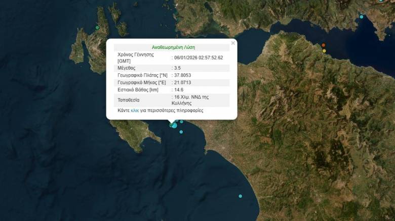 Σεισμική δόνηση 3,5 Ρίχτερ κοντά στην Κυλλήνη Ηλείας