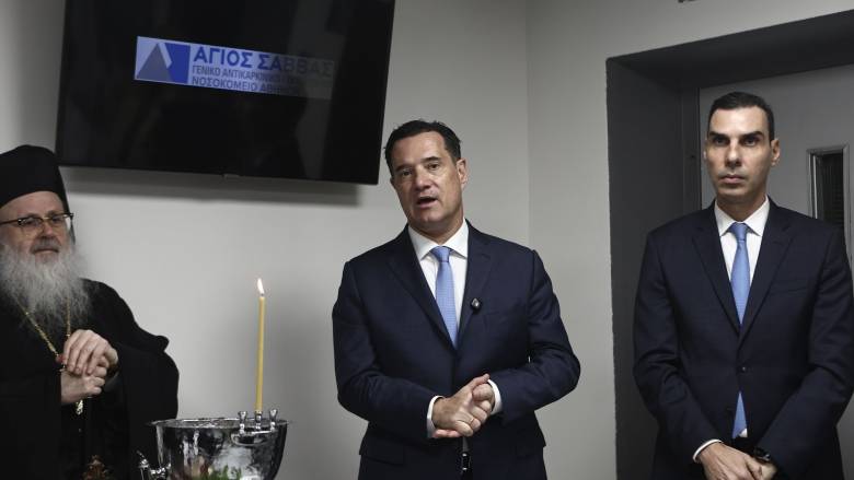 Σε λειτουργία από την Δευτέρα (12/01) τα ανακαινισμένα χειρουργεία του νοσοκομείου «Άγιος Σάββας»