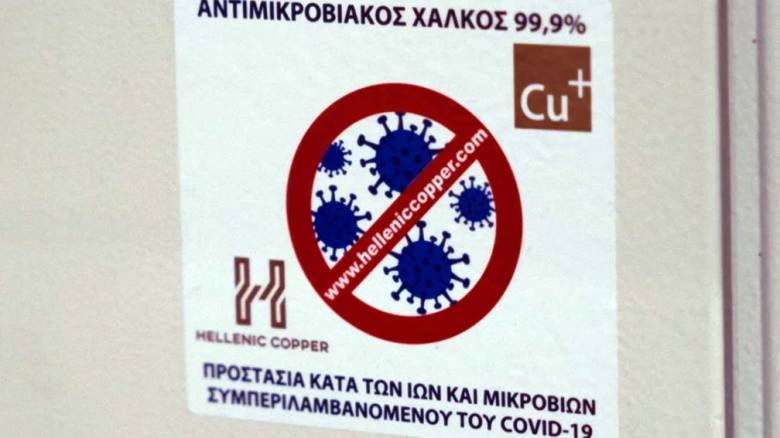 ΘΕΟΝΗ : Επένδυση στην πρόληψη με Αντιμικροβιακή επιχάλκωση επιφανειών αφής στο εργοστάσιο