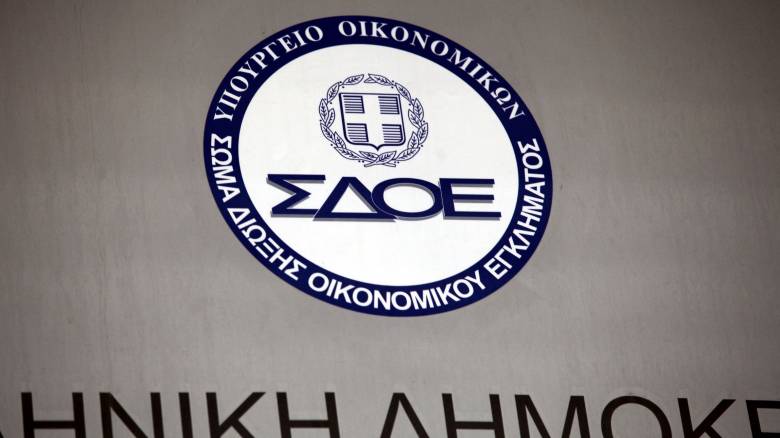 Τέλος το ΣΔΟΕ έρχεται η ΓΔ ΔΕΟΣ - Πώς θα λειτουργεί η νέα υπηρεσία της ΑΑΔΕ