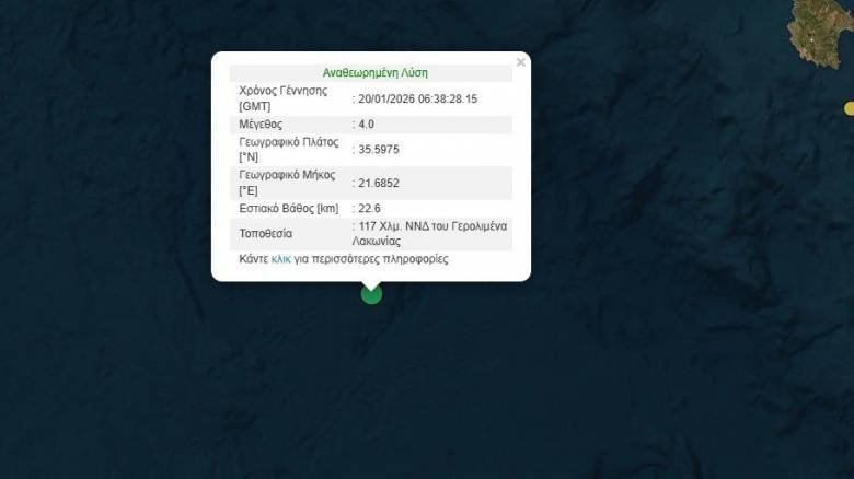 Σεισμός 4 Ρίχτερ στα ανοιχτά του Γερολιμένα στη Μάνη