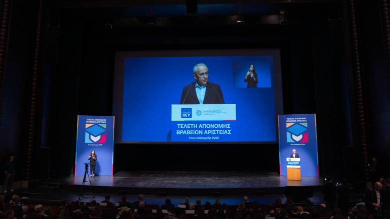 Τελετή βράβευσης αριστούχων από το ΙΚΥ και το Υπουργείο Παιδείας, με την υποστήριξη της AEGEAN