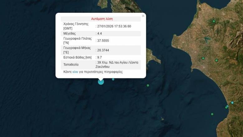 Σεισμός 4,4 Ρίχτερ στα ανοιχτά της Ζακύνθου - Προηγήθηκε ασθενής δόνηση 3,5 Ρίχτερ