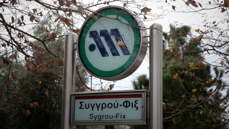 Επαναλειτουργούν ξανά βραδινές ώρες οι σταθμοί «Συγγρού Φιξ», «Νέος Κόσμος» και «Άγιος Ιωάννης»