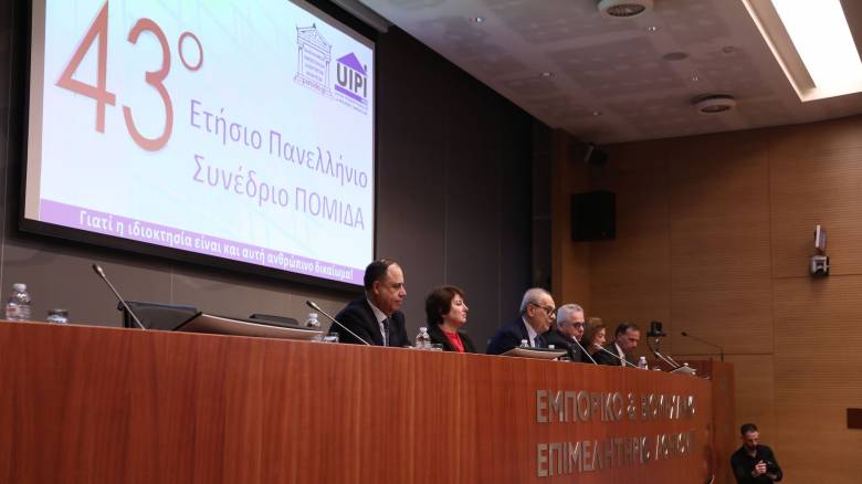 Συνέδριο ΠΟΜΙΔΑ: Οι βασικοί στόχοι για το 2026 και τα ανοιχτά θεσμικά μέτωπα