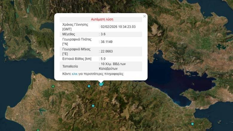 Σεισμός μεγέθους 3,6 Ρίχτερ κοντά στα Καλάβρυτα - Αισθητός και σε άλλες περιοχές της Αχαΐας