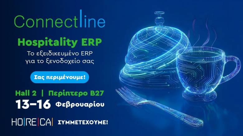 Η τεχνολογική λύση που απογειώνει την κερδοφορία του ξενοδοχείου σας