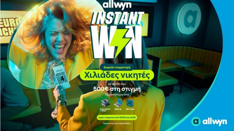 Ήρθε το Instant Win για κέρδη στη στιγμή έως 500 ευρώ σε χιλιάδες τυχερούς
