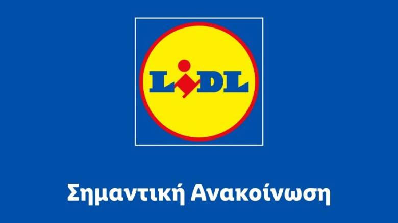 Lidl Hellas: Ακόμη ένα άδικο και αυθαίρετο πρόστιμο-Θα ασκήσουμε και πάλι όλες τις νόμιμες ενέργειες