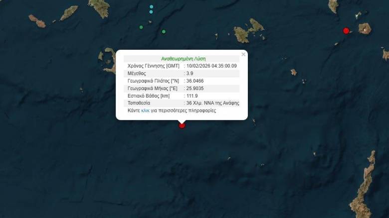Σεισμός 3,9 Ρίχτερ στα ανοιχτά της Ανάφης