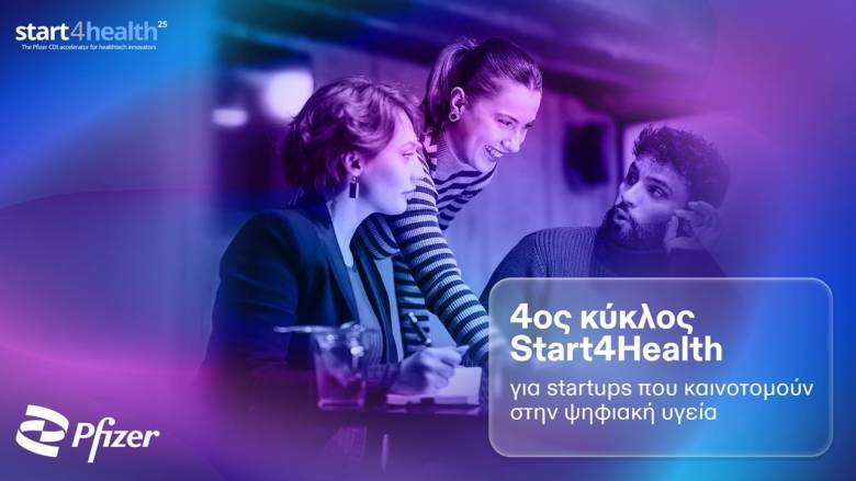 Συνέντευξη Αναστασία Ματωνάκη (Pfizer CDI): το Start4Health και οι συνεργασίες με ελληνικά startups