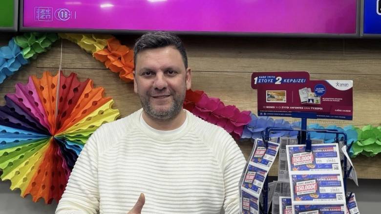Απόκριες με το Λαϊκό Λαχείο: Στη μισή τιμή οι λαχνοί της ειδικής κλήρωσης την Παρασκευή 20/02