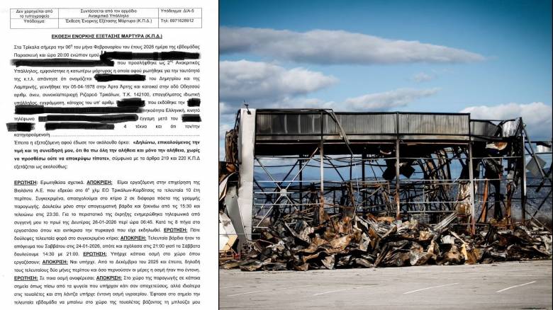 Βιολάντα: Έκθεση - φωτιά της Πυροσβεστικής - «Έντονη οσμή επί δύο μήνες», καταθέτουν οι εργαζόμενοι