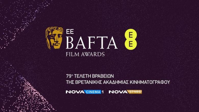 Τα 2026 EE BAFTA Film Awards στη Nova - Κυριακή 22 Φεβρουαρίου στις 21:00