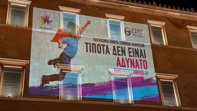 Φωταγωγήθηκε η Βουλή για την Παγκόσμια Ημέρα Σπάνιων Παθήσεων