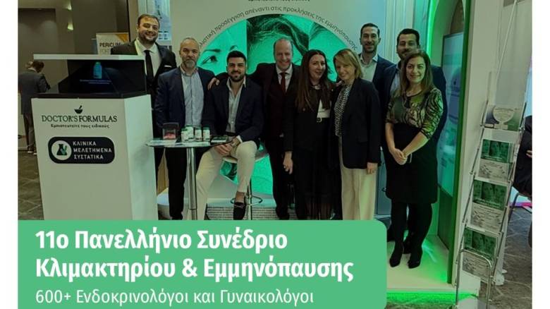 Με επιτυχία ολοκληρώθηκε η συμμετοχή της Menarini Hellas  στο 11ο Πανελλήνιο Συνέδριο Κλιμακτηρίου