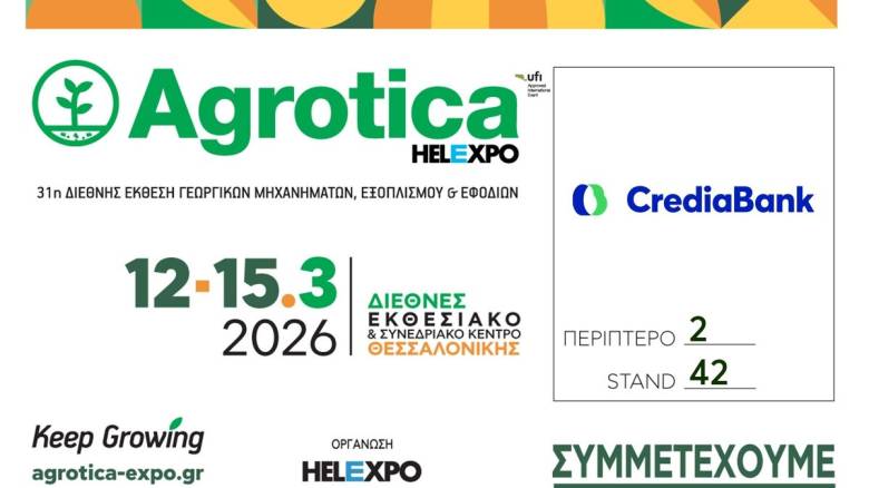 Η CrediaBank στην 31η Διεθνή Έκθεση AGROTICA