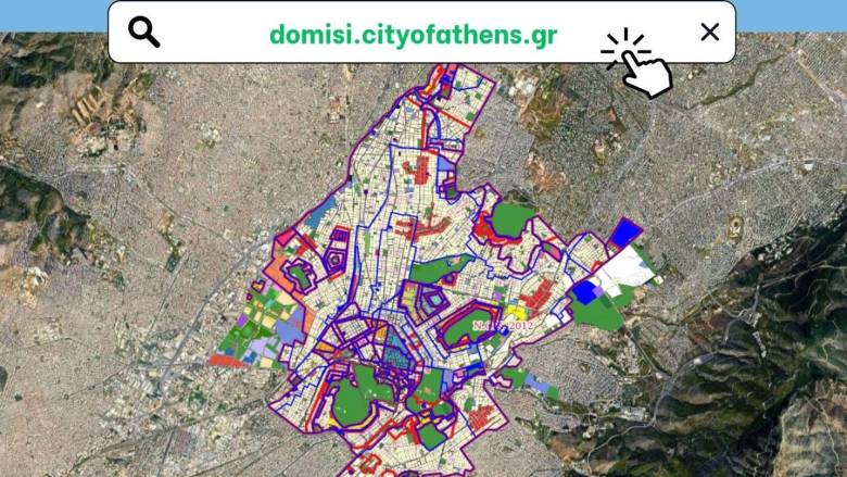 Αυτός είναι ο πολεοδομικός χάρτης της Αθήνας: Διαθέσιμος με ένα κλικ