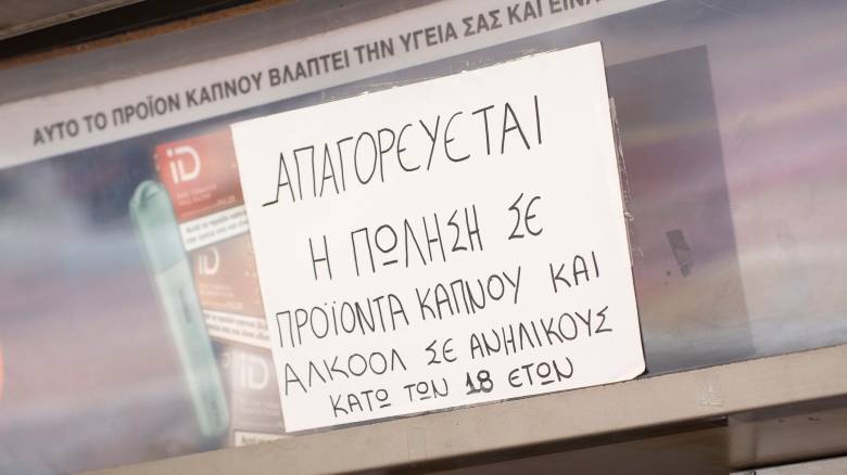 Για πρώτη φορά ψηφιακή επαλήθευση ηλικίας μέσω Gov.gr Wallet και Kids Wallet – Πώς λειτουργεί