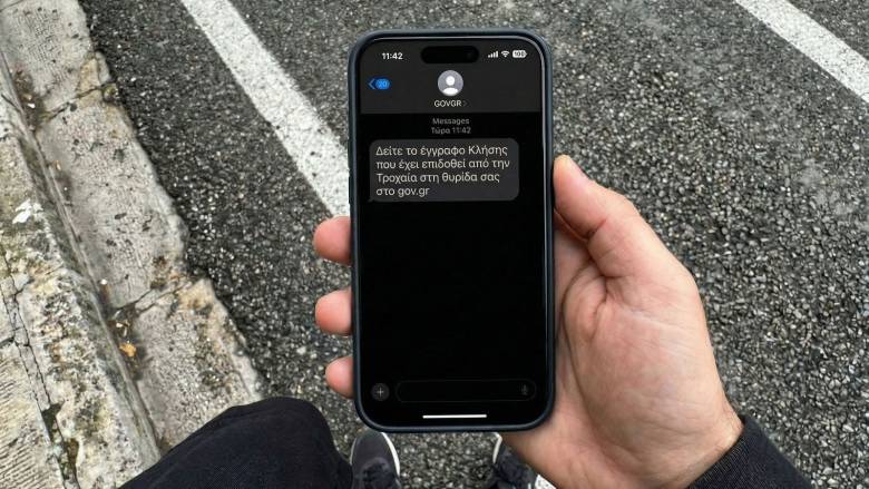 Στα κινητά τα πρώτα πρόστιμα κλήσεων της Τροχαίας για παραβάσεις που «είδαν» οι κάμερες