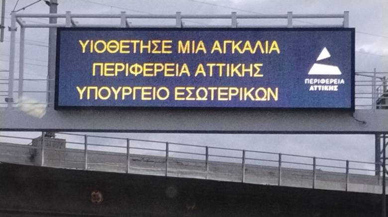 Kαμπάνια της Περιφέρειας Αττικής μαζί με το ΥΠΕΣ για την Παγκόσμια Ημέρα Αδέσποτων  Ζώων