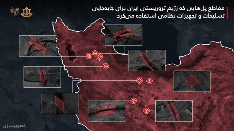 Οκτώ γέφυρες στο Ιράν βομβάρδισε ο ισραηλινός στρατός