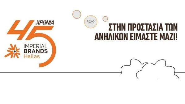 Πώς μία ηγετική δύναμη στην αγορά καπνικών προϊόντων προωθεί την υπεύθυνη επιχειρηματικότητα;