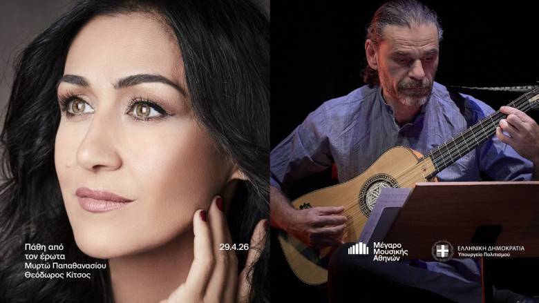 Πάθη από τον έρωτα: Μυρτώ Παπαθανασίου και Θεόδωρος Κίτσος στο Μέγαρο Μουσικής Αθηνών