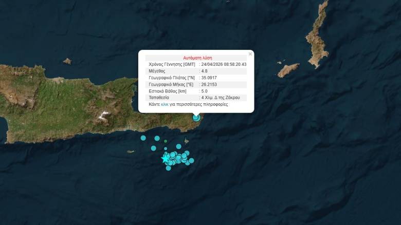 Λασίθι: Στο χορό των μετασεισμών, 5 Ρίχτερ ο μεγαλύτερος - Τι αναφέρει ο Κ. Παπαζάχος στο CNN Greece