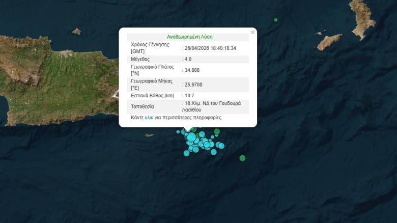 Νέο σεισμός μεγέθους 4 Ρίχτερ στα ανοιχτά του Λασιθίου