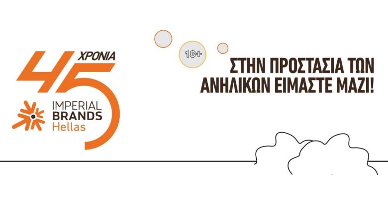 Πώς μία ηγετική δύναμη στην αγορά καπνικών προϊόντων προωθεί την υπεύθυνη επιχειρηματικότητα;