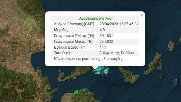 Νέος ισχυρός σεισμός 4,9 Ρίχτερ στη Σκιάθο - Αισθητός και στην Αττική
