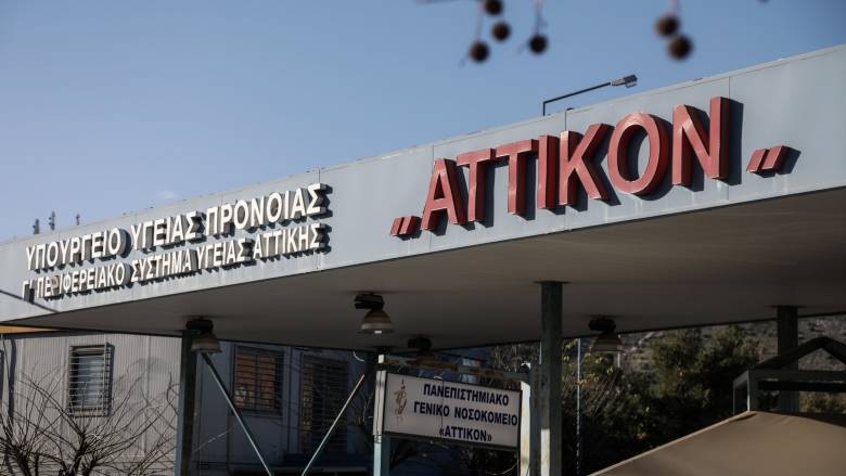 «Δεν παρουσιάζει κανένα σύμπτωμα»: Ανακοινωθέν για την υγεία του 70χρονου που νοσηλεύεται στο Αττικό