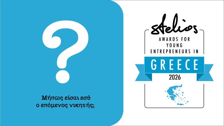 Βραβεία Νεανικής Επιχειρηματικότητας Στέλιος Χατζηιωάννου: Ενισχύονται & στηρίζουν τη startup σκηνή