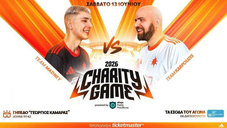Η ΜΠΑΜ FC βάζει το Υπεύθυνο Παιχνίδι στη σέντρα