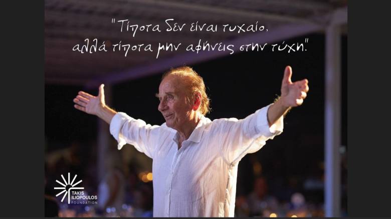 Το ίδρυμα «Τάκης Ηλιόπουλος» ανοίγει τις πύλες του – Το όραμα και οι πρώτες δράσεις