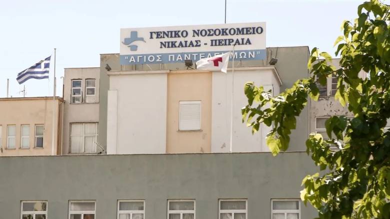 Ιατρικό μηχάνημα αξίας 25.000 ευρώ εκλάπη από το Γενικό Κρατικό Νίκαιας - Αναζητούνται οι δράστες