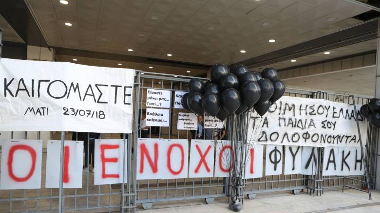 Δίκη Μάτι: Αντιδράσεις από τους συγγενείς για τις ποινές - «Πού είναι η δική μας Δικαιοσύνη»