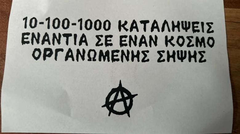 Επίθεση με τρικάκια έξω από το σπίτι του υφ. Παιδείας Νίκου Παπαϊωάννου - «Δεν με εκφοβίζουν»