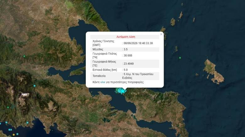 Σεισμός 3,5 Ρίχτερ στην Εύβοια