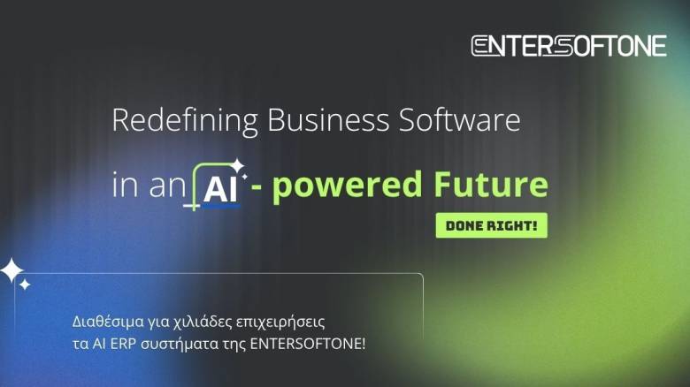 Διαθέσιμα για χιλιάδες επιχειρήσεις τα AI ERP της ENTERSOFTONE