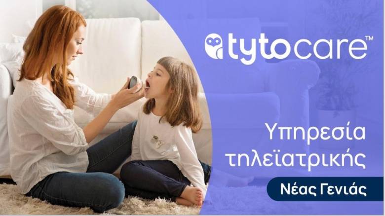 Οι λύσεις τηλεϊατρικής TytoCare στην έκθεση BEYOND 2026